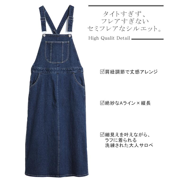 サロペット デニム サロペットスカート レディース スカート | HUG.U | 18