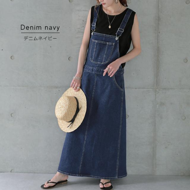 サロペット デニム サロペットスカート レディース スカート | HUG.U | 20