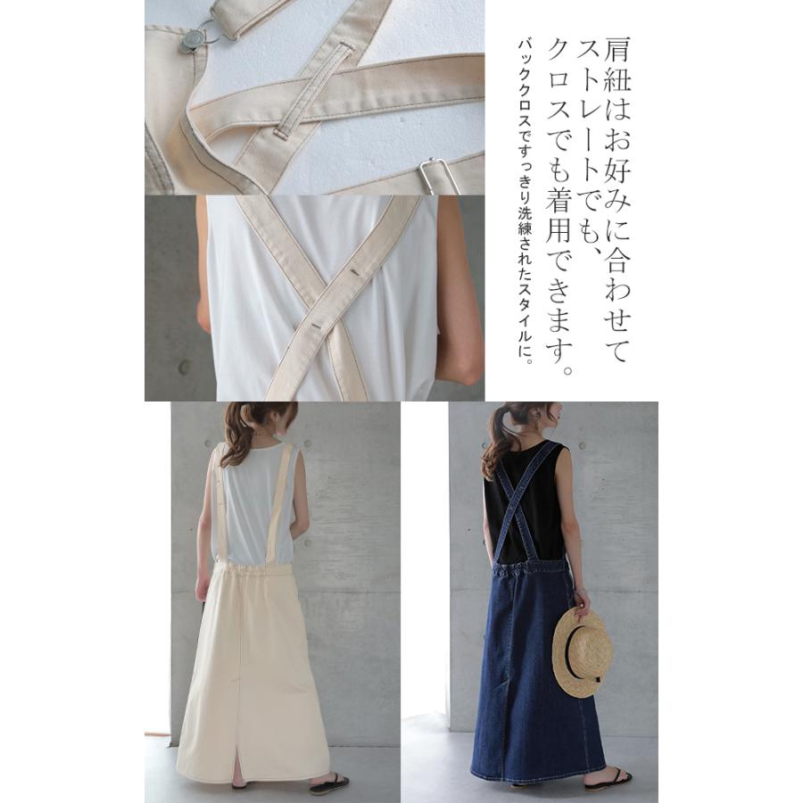 サロペット デニム サロペットスカート レディース スカート | HUG.U | 22