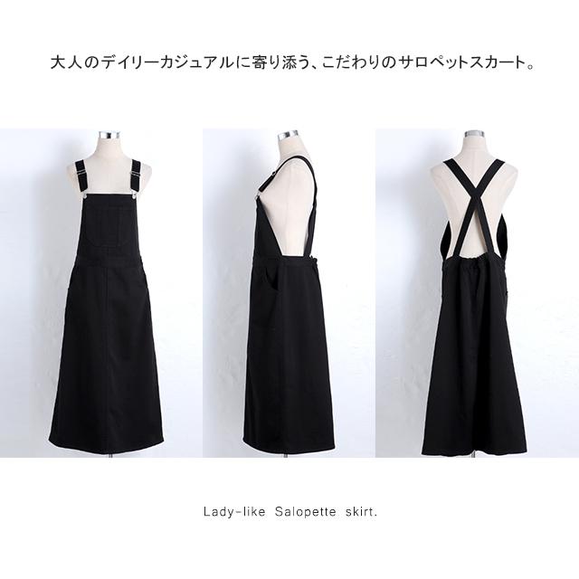 サロペット デニム サロペットスカート レディース スカート | HUG.U | 23