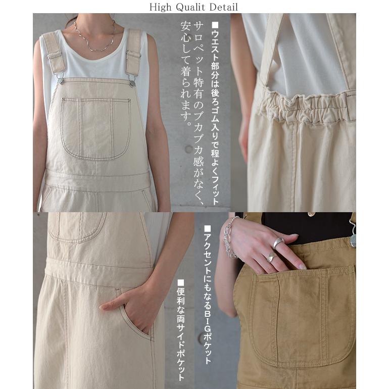 サロペット デニム サロペットスカート レディース スカート | HUG.U | 24