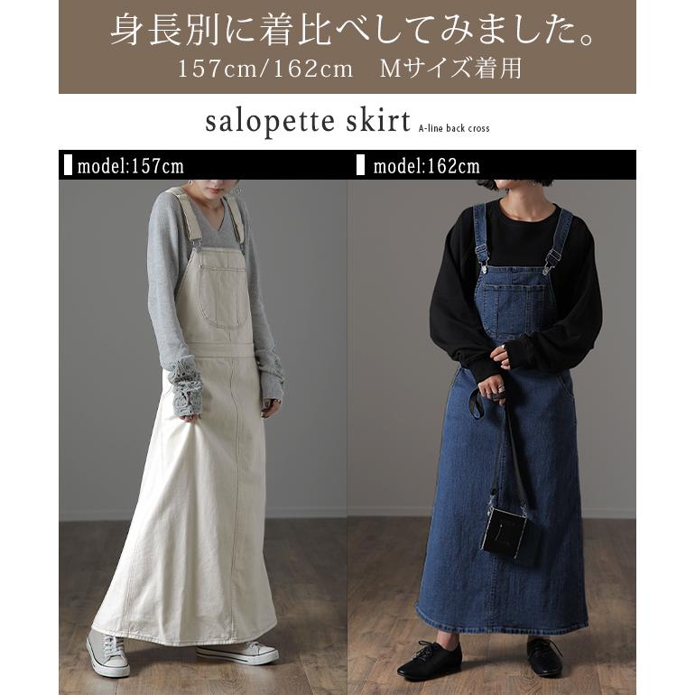 HUG.U（ハグユー） サロペット デニム サロペットスカート レディース