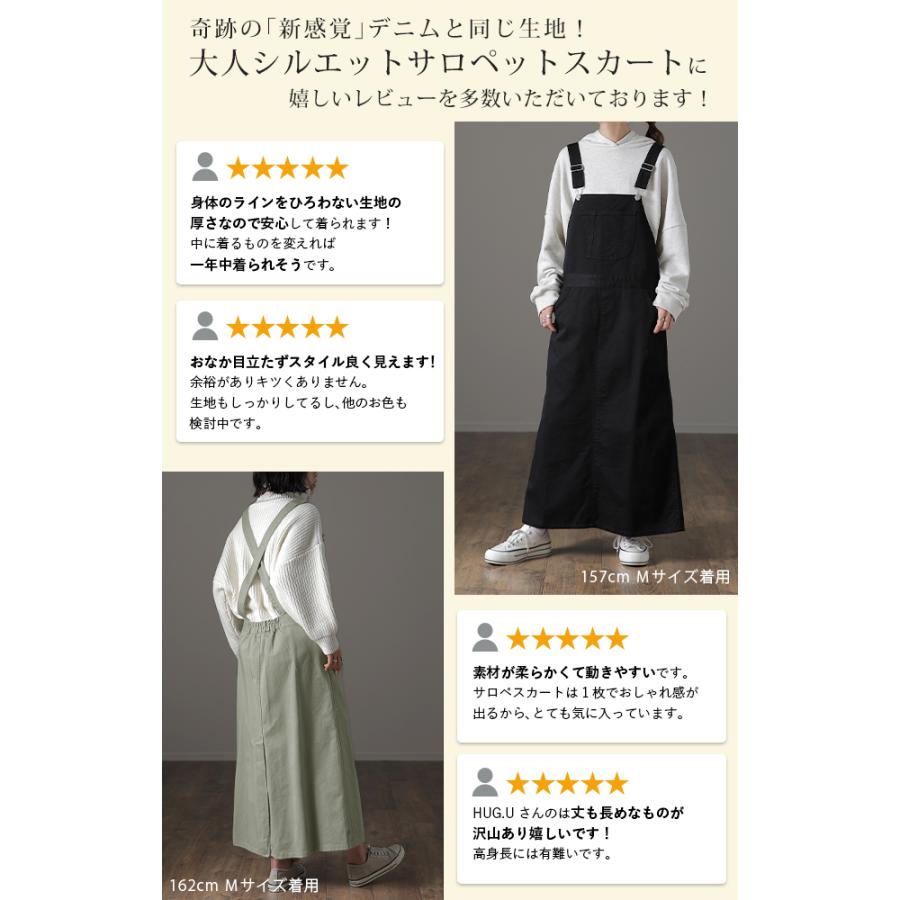 HUG.U（ハグユー） サロペット デニム サロペットスカート レディース