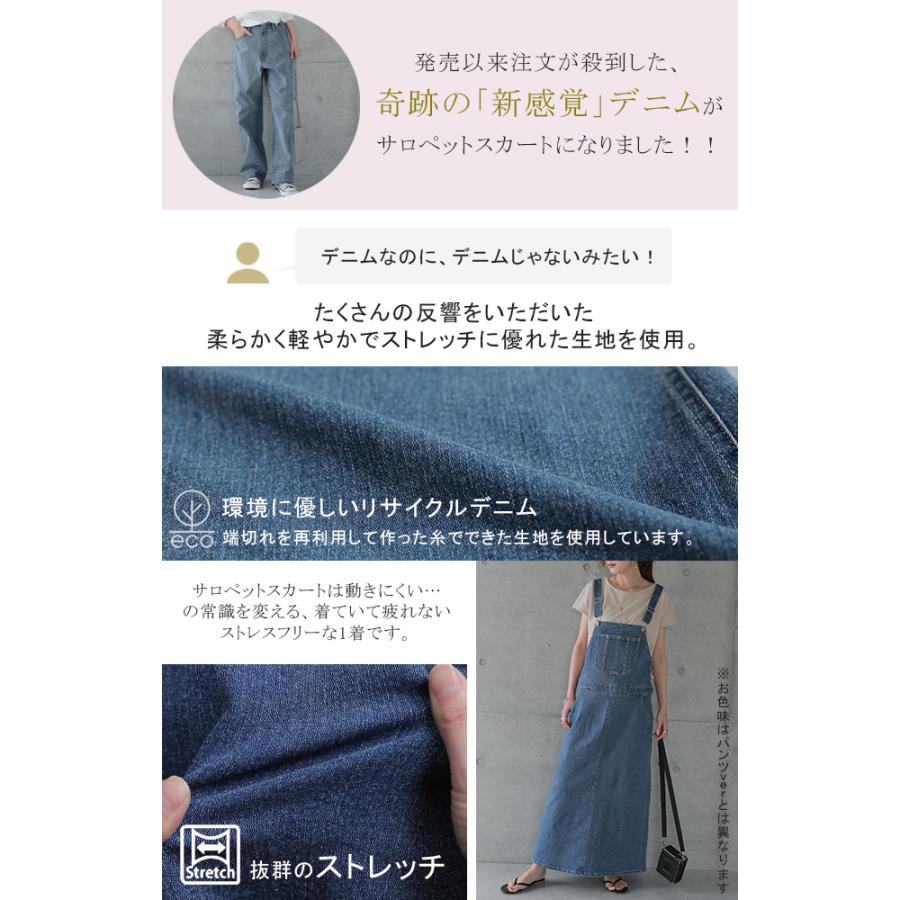 サロペット デニム サロペットスカート レディース スカート | HUG.U | 13