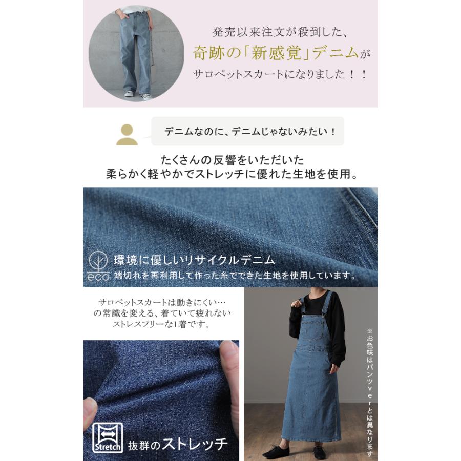 サロペット デニム サロペットスカート レディース スカート | HUG.U | 13