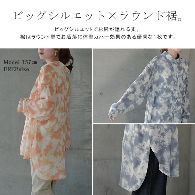 シャツ シアーシャツ レディース シアー スリット ロング シースルー タイダイ | HUG.U | 20