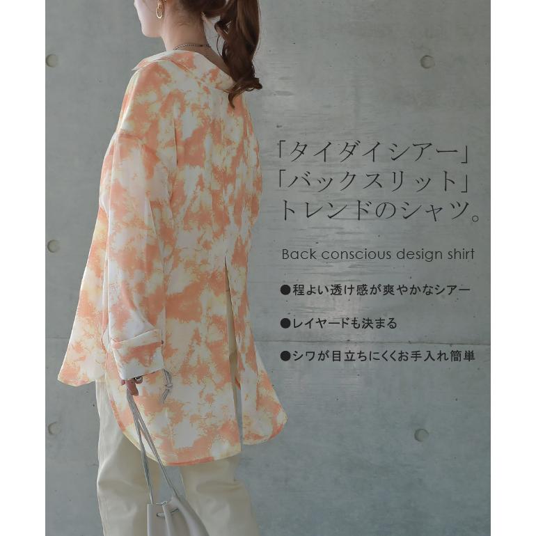 シャツ シアーシャツ レディース シアー スリット ロング シースルー タイダイ | HUG.U | 04