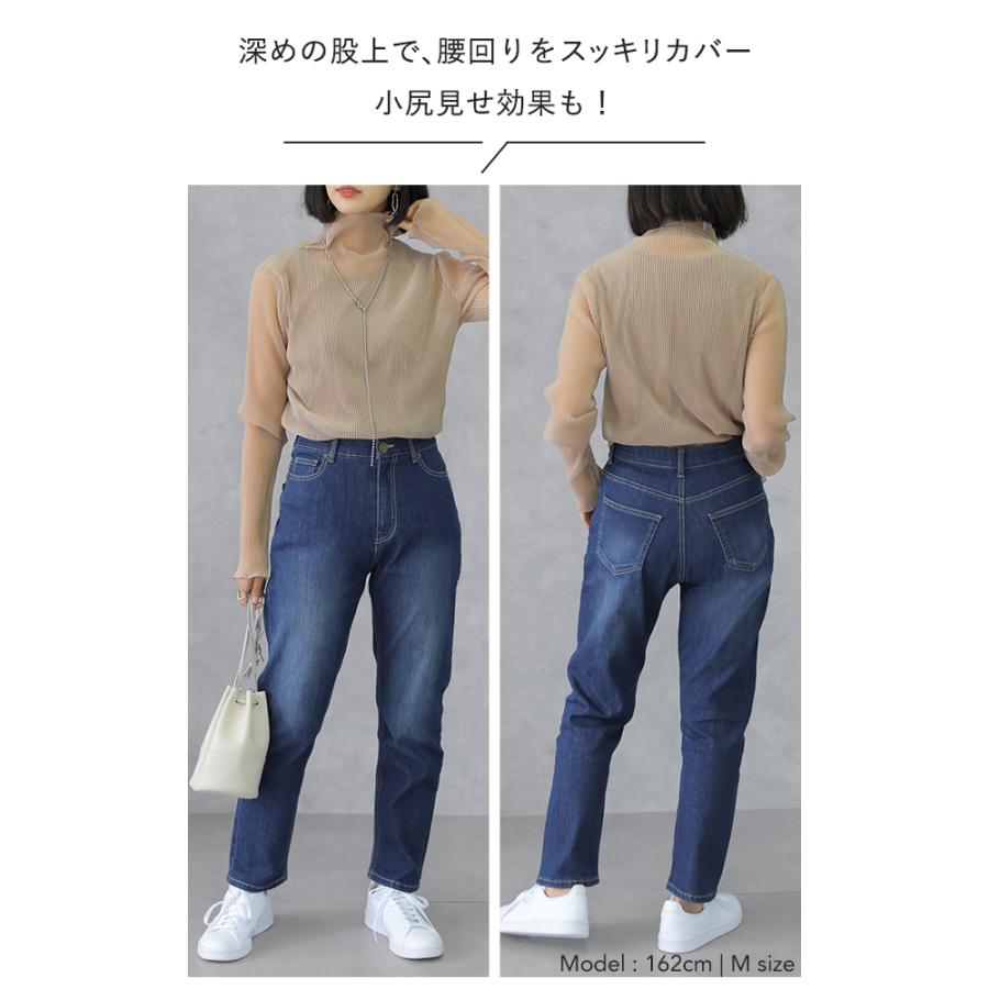 パンツ ボトムス レディース デニムパンツ 体型カバー テーパード ジーンズ | HUG.U | 04