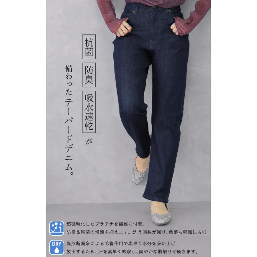 パンツ ボトムス レディース デニムパンツ 体型カバー テーパード ジーンズ | HUG.U | 05