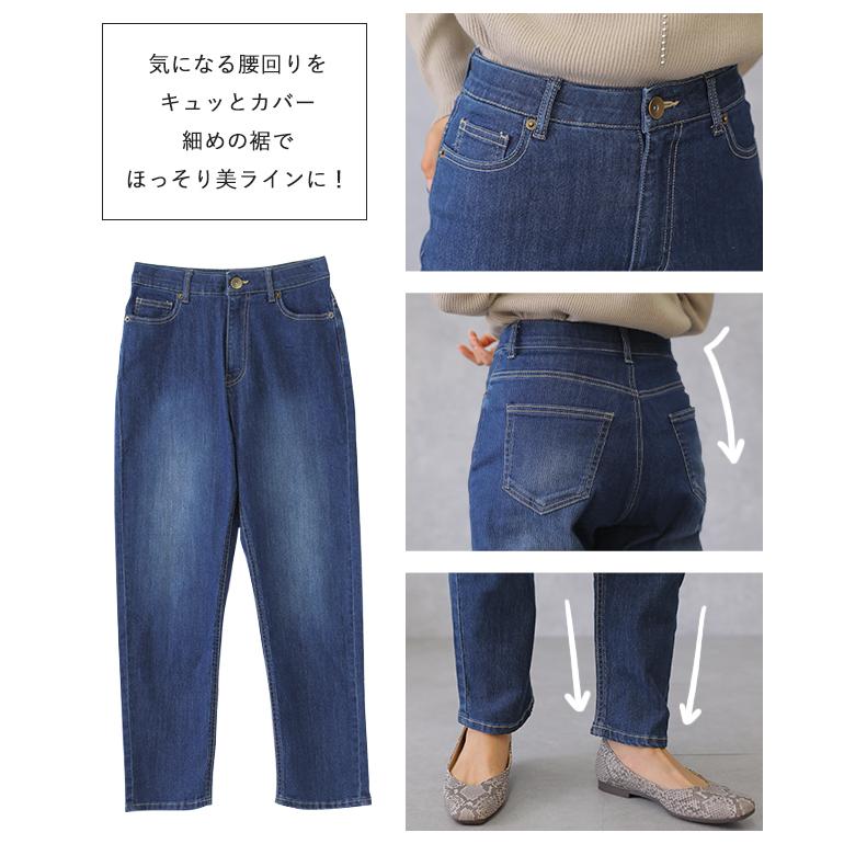 パンツ ボトムス レディース デニムパンツ 体型カバー テーパード ジーンズ | HUG.U | 09