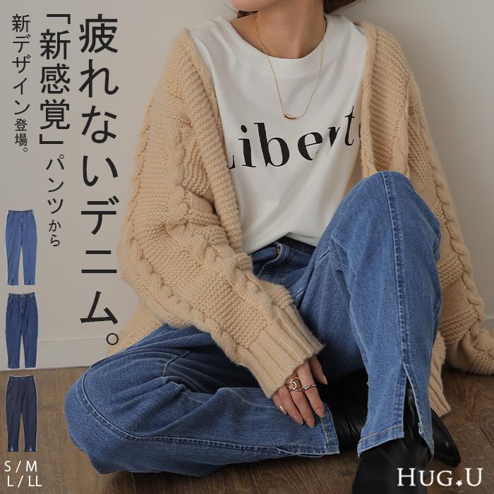 デニム スリット センタープレス テーパード パンツ レディース デニムパンツ | HUG.U