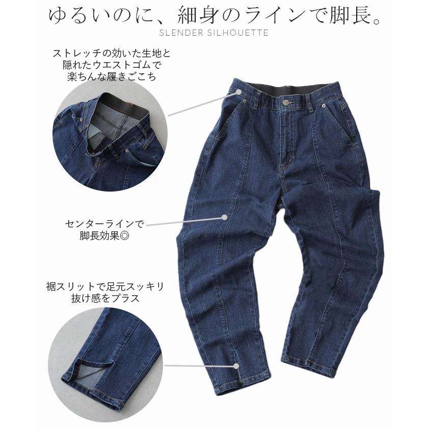 デニム スリット センタープレス テーパード パンツ レディース デニムパンツ | HUG.U | 17