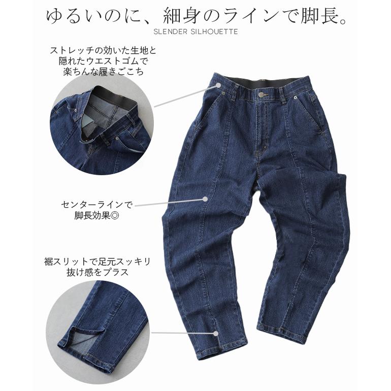 デニム スリット センタープレス テーパード パンツ レディース デニムパンツ | HUG.U | 17