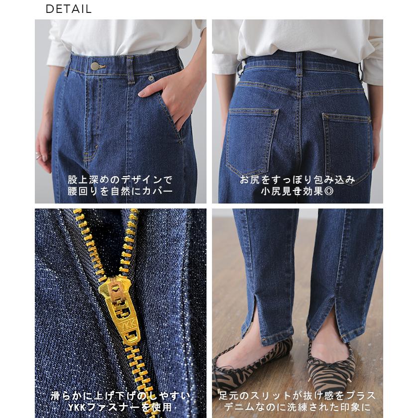 デニム スリット センタープレス テーパード パンツ レディース デニムパンツ | HUG.U | 19