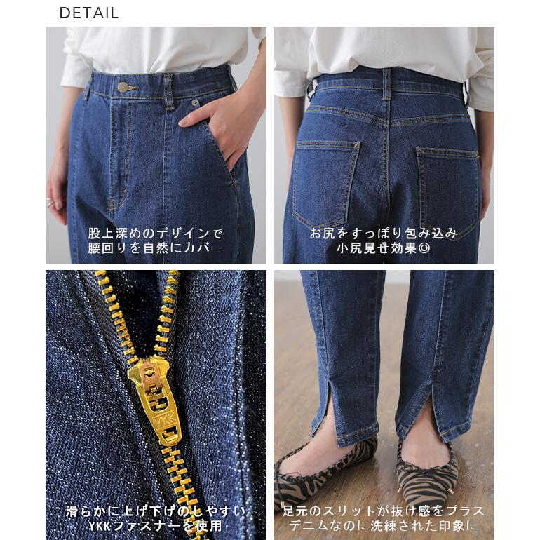 デニム スリット センタープレス テーパード パンツ レディース デニムパンツ | HUG.U | 19