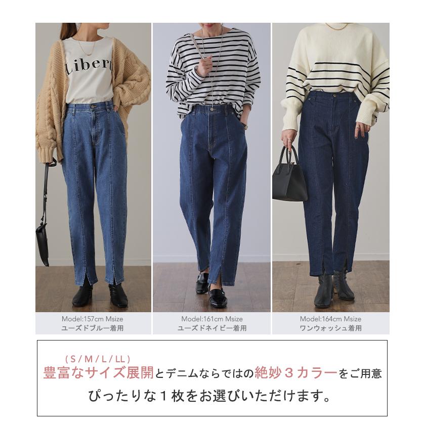 デニム スリット センタープレス テーパード パンツ レディース デニムパンツ | HUG.U | 20