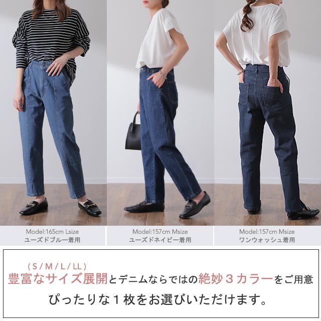 デニム スリット センタープレス テーパード パンツ レディース デニムパンツ | HUG.U | 21
