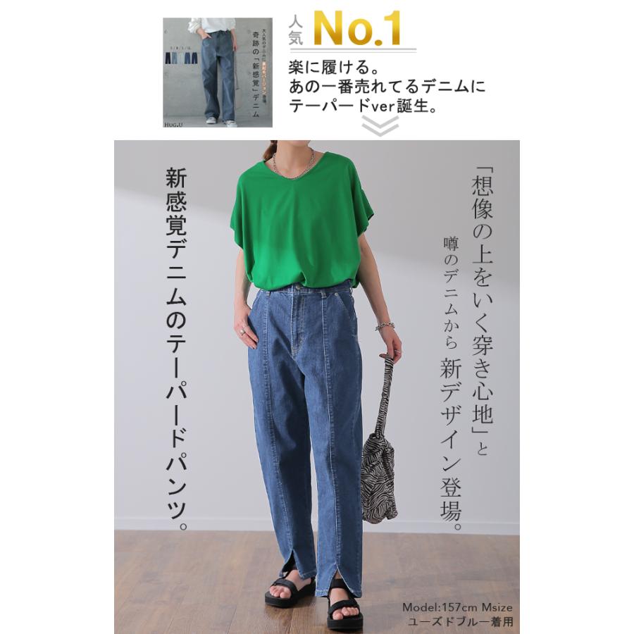デニム スリット センタープレス テーパード パンツ レディース デニムパンツ Jp167 Hug U ハグユー 通販 Yahoo ショッピング