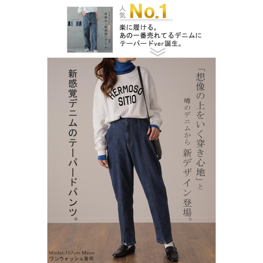 デニム スリット センタープレス テーパード パンツ レディース デニムパンツ | HUG.U | 04