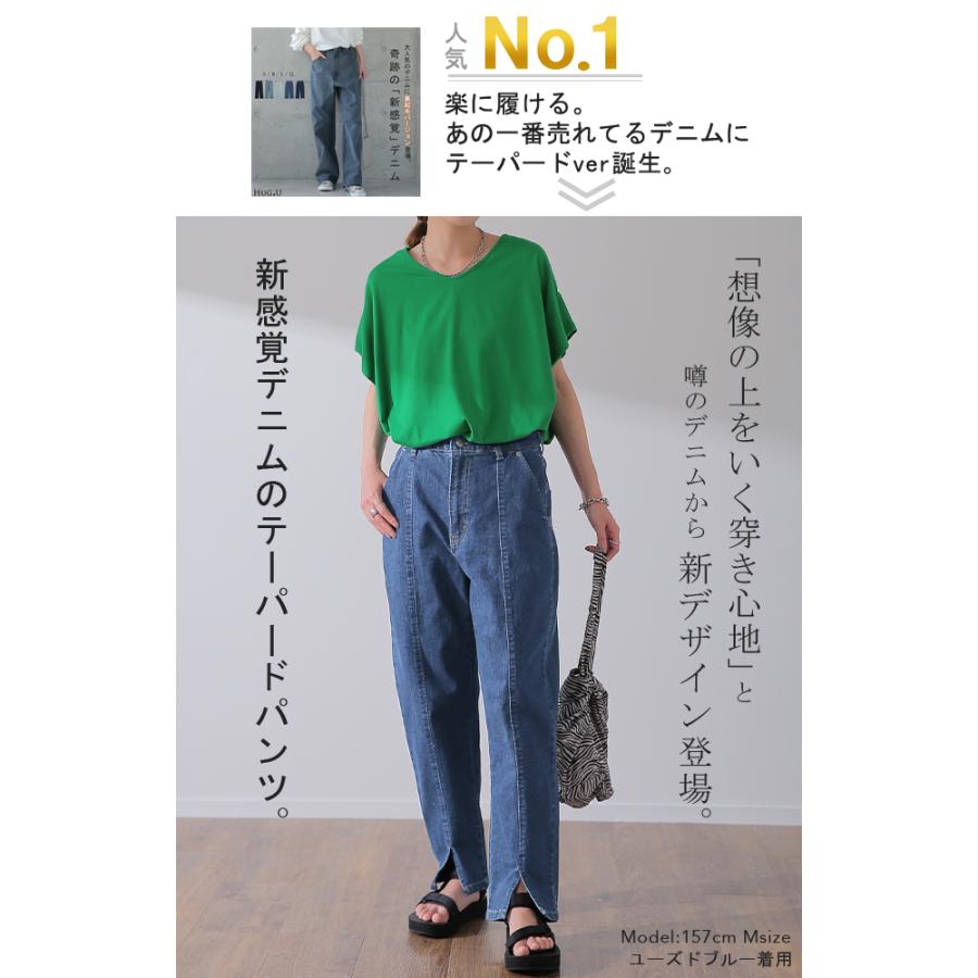 デニム スリット センタープレス テーパード パンツ レディース デニムパンツ | HUG.U | 04