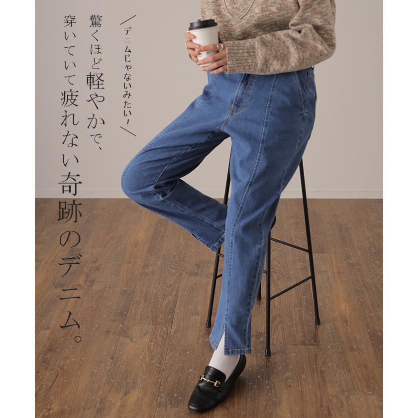 デニム スリット センタープレス テーパード パンツ レディース デニムパンツ | HUG.U | 09