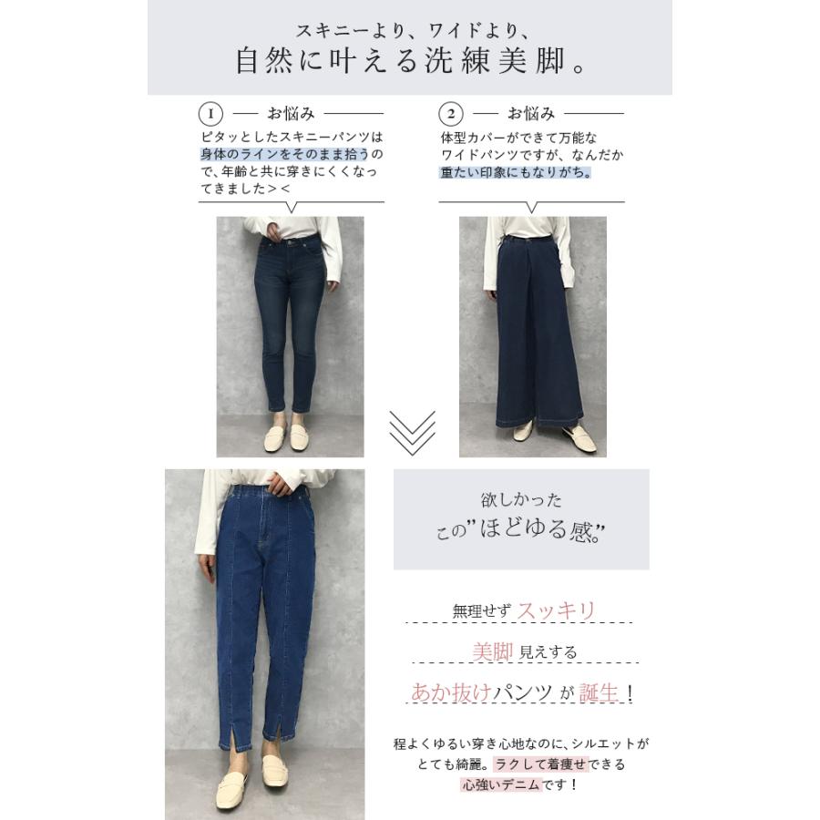 HUG.U デニム スリット センタープレス テーパード パンツ