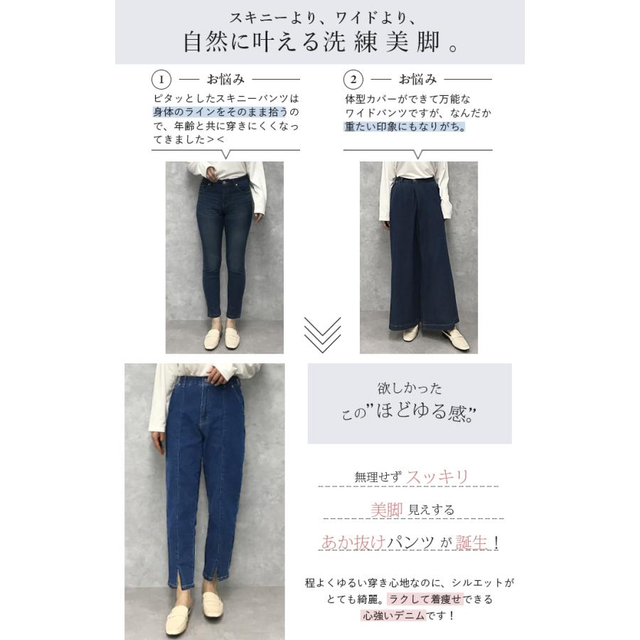 デニム スリット センタープレス テーパード パンツ レディース デニムパンツ | HUG.U | 10