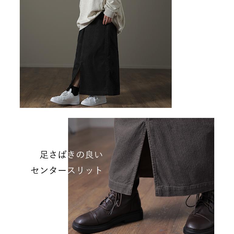 スカート ロングスカート レディース コーデュロイ ボトムス ロング マキシ丈 | HUG.U | 14
