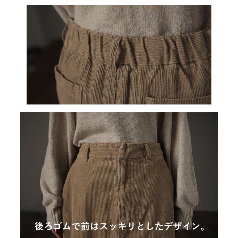 スカート ロングスカート レディース コーデュロイ ボトムス ロング マキシ丈 | HUG.U | 22