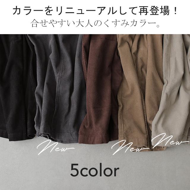 スカート ロングスカート レディース コーデュロイ ボトムス ロング マキシ丈 | HUG.U | 08