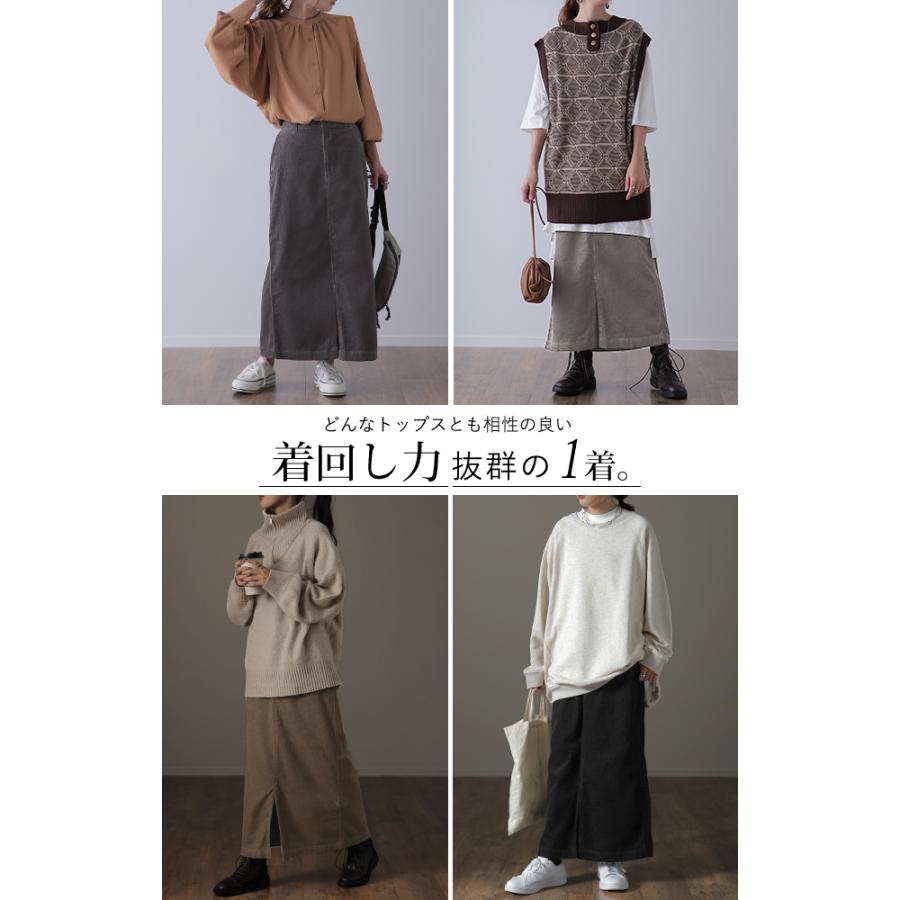 スカート ロングスカート レディース コーデュロイ ボトムス ロング マキシ丈 | HUG.U | 11
