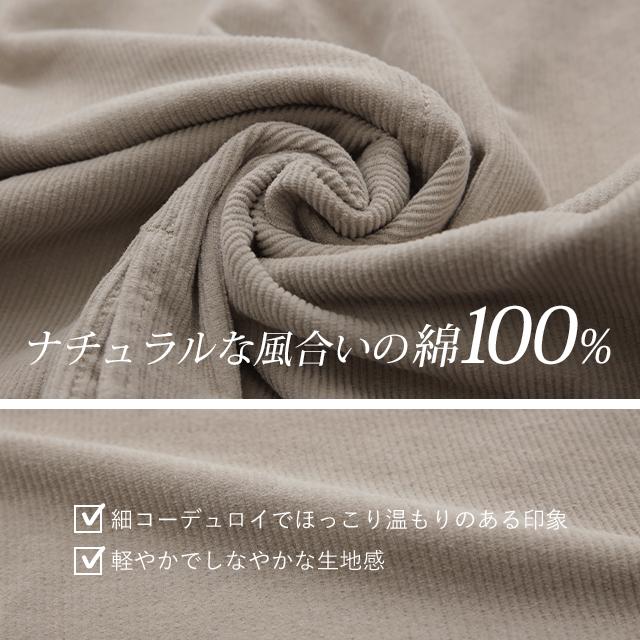 スカート ロングスカート レディース コーデュロイ ボトムス ロング マキシ丈 | HUG.U | 13