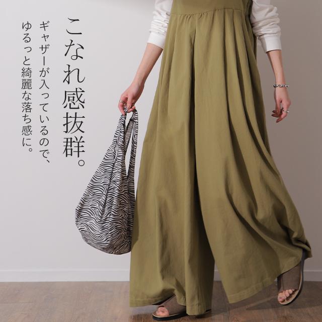 サロペット レディース オールインワン 大きいサイズ サロペ ワイドパンツ | HUG.U | 18