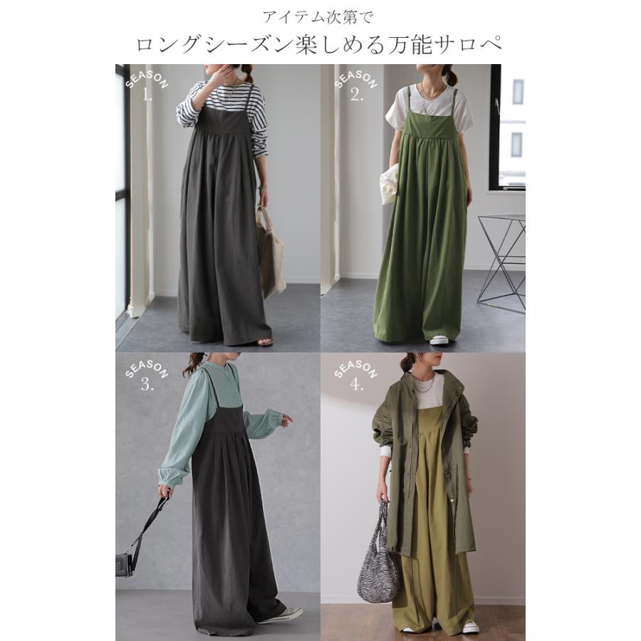 サロペット レディース オールインワン 大きいサイズ サロペ ワイドパンツ | HUG.U | 19
