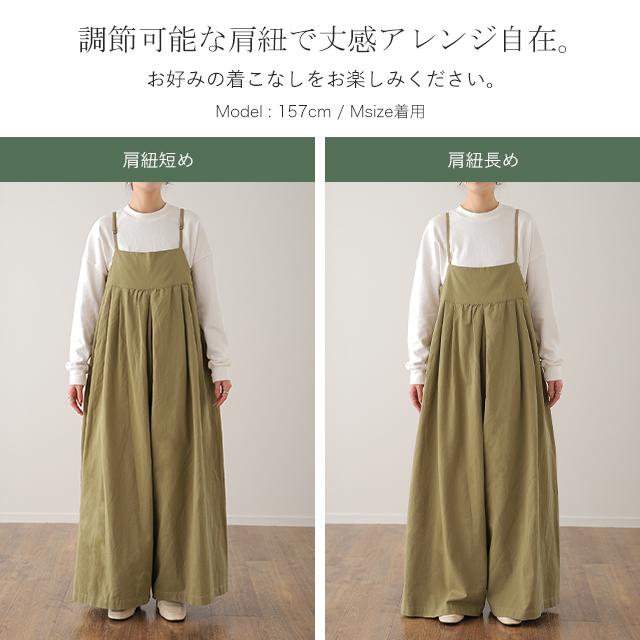 サロペット レディース オールインワン 大きいサイズ サロペ ワイドパンツ | HUG.U | 20