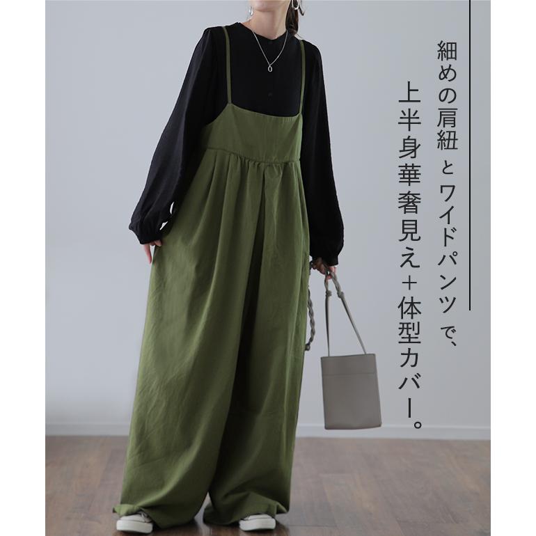 サロペット レディース オールインワン 大きいサイズ サロペ ワイドパンツ | HUG.U | 05