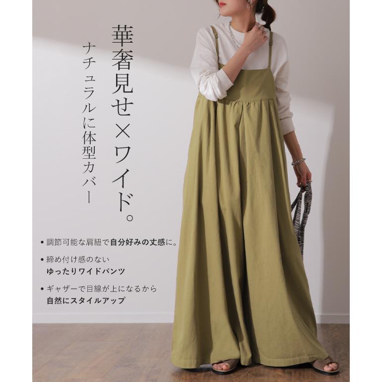 サロペット レディース オールインワン 大きいサイズ サロペ ワイドパンツ | HUG.U | 05