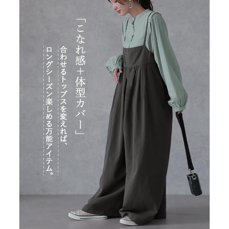 サロペット レディース オールインワン 大きいサイズ サロペ ワイドパンツ | HUG.U | 06