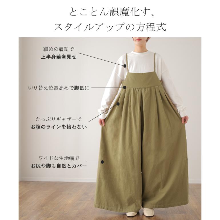 サロペット レディース オールインワン 大きいサイズ サロペ ワイドパンツ | HUG.U | 10