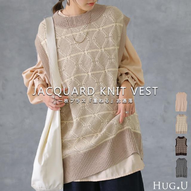 ニットベスト ジャガードニット レディース レイヤード トップス セーター 柄 | HUG.U