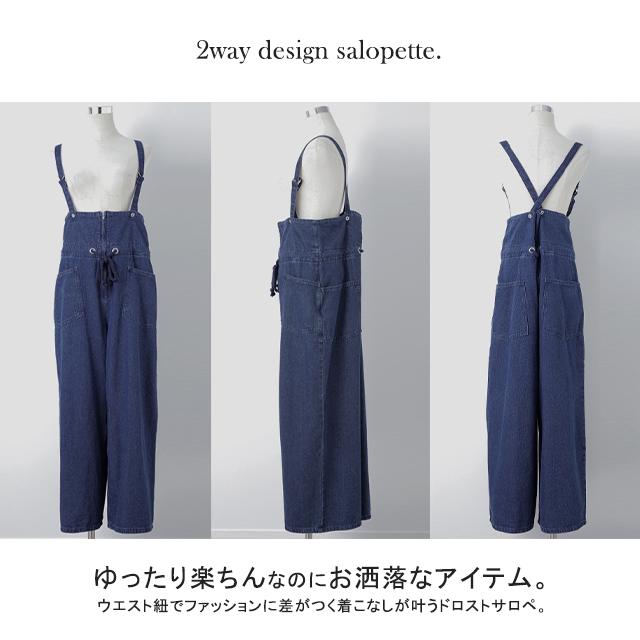 サロペット デニム オールインワン レディース サロペット 大きいサイズ | HUG.U | 23