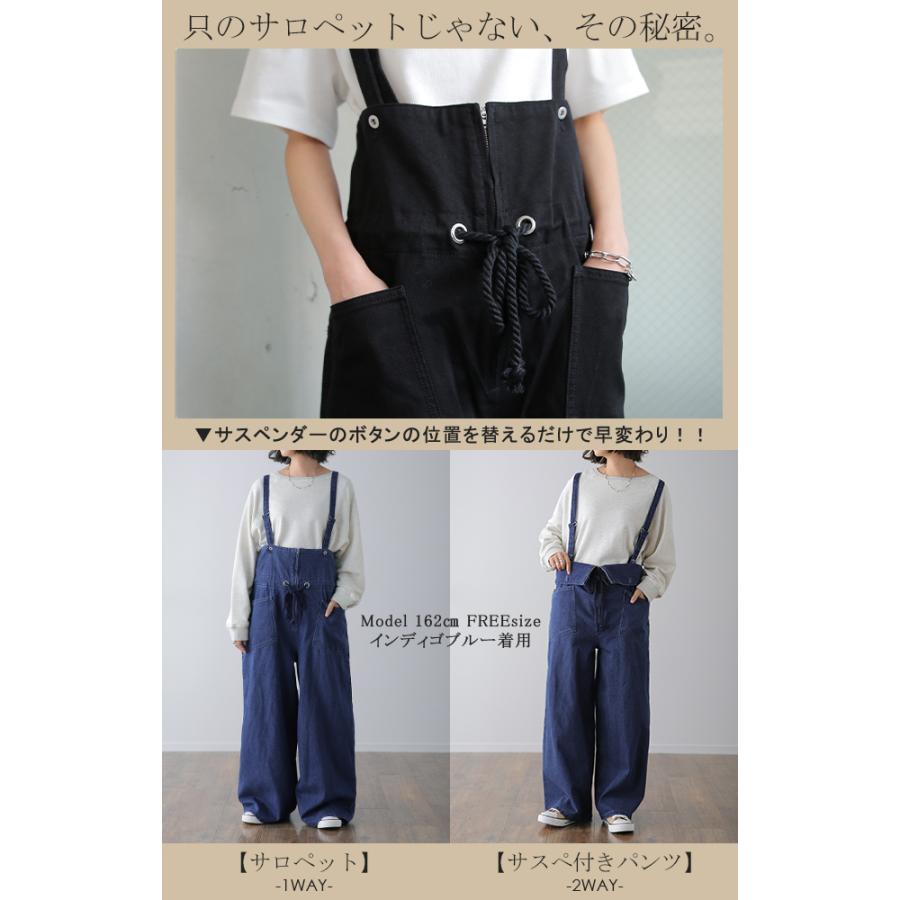サロペット デニム オールインワン レディース サロペット 大きいサイズ | HUG.U | 07