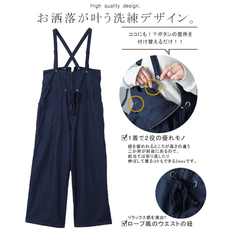 サロペット デニム オールインワン レディース サロペット 大きいサイズ | HUG.U | 11