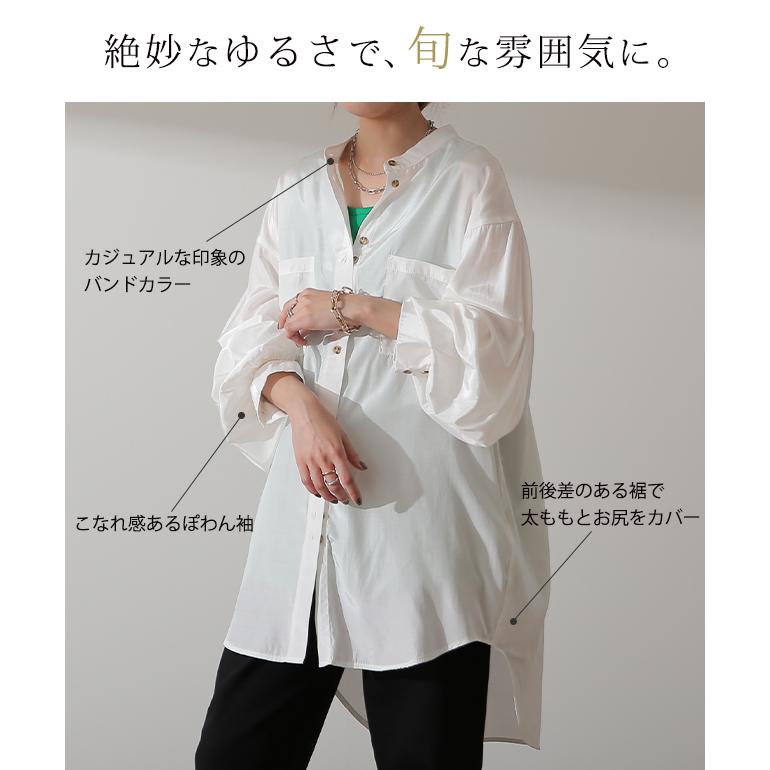 シャツ レディース ノーカラー トップス サテン ブラウス ロング 光沢 | HUG.U | 09