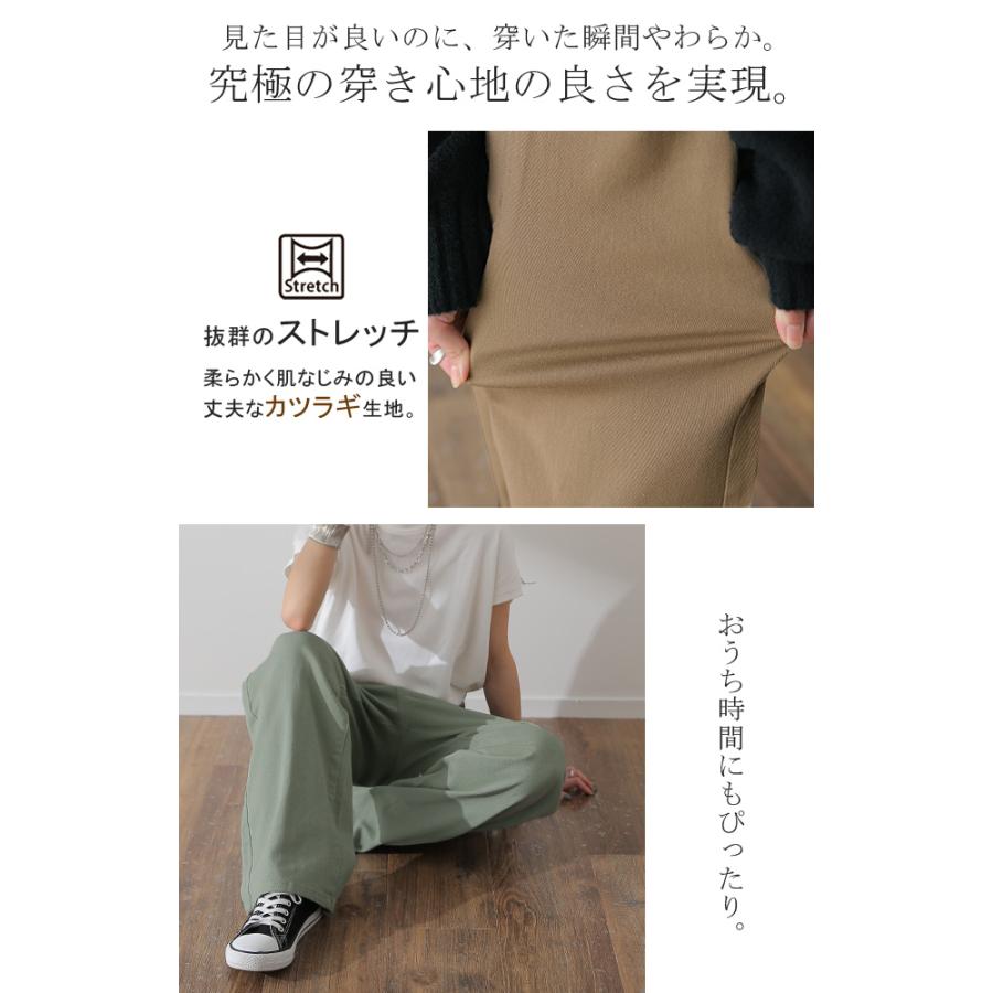 パンツ チノパンツ レディース ワイドパンツ ワイド 大きいサイズ ストレッチ ワイドパンツルック | HUG.U | 15