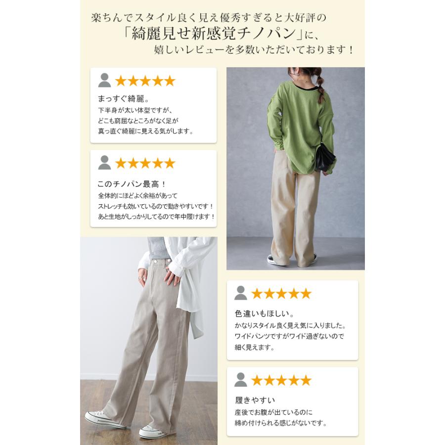 パンツ チノパンツ レディース ワイドパンツ ワイド 大きいサイズ ストレッチ ワイドパンツルック | HUG.U | 20