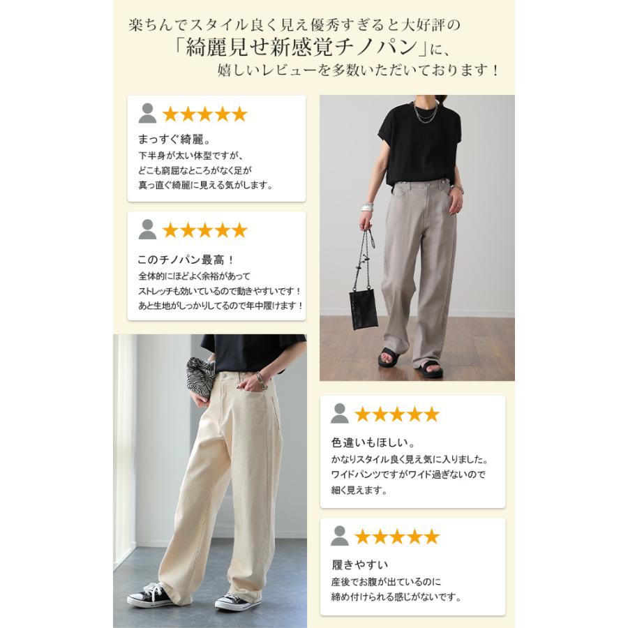 パンツ チノパンツ レディース ワイドパンツ ワイド 大きいサイズ ストレッチ ワイドパンツルック | HUG.U | 20