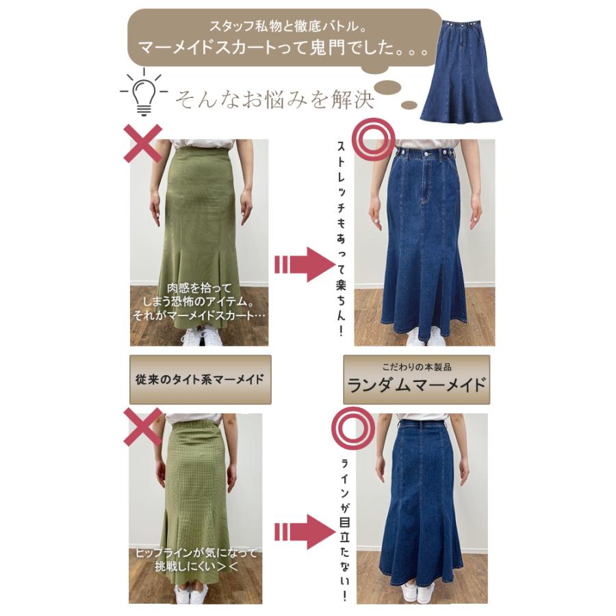 スカート デニム マーメイドスカート ロング マーメイド ロングスカート ミモレ きれいめ デニムスカート | HUG.U | 15