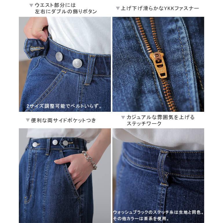 スカート デニム マーメイドスカート ロング マーメイド ロングスカート ミモレ きれいめ デニムスカート | HUG.U | 23