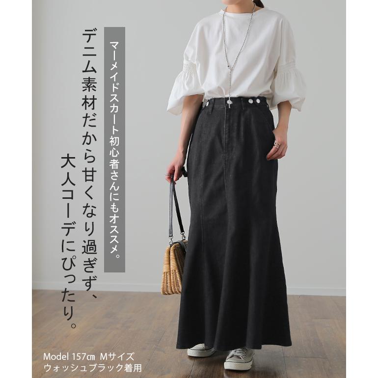 スカート デニム マーメイドスカート ロング マーメイド ロングスカート ミモレ きれいめ デニムスカート | HUG.U | 06